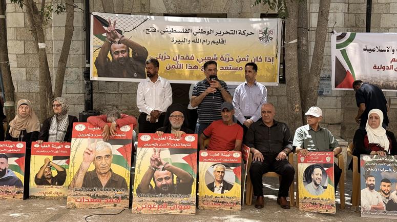 الاعتصام التضامني الإسبوعي مع الأسرى في سجون الاحتلال الاسرائيلي