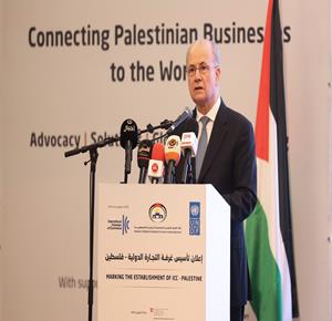 برعاية وحضور رئيس الوزراء محمد مصطفى، الإعلان عن تأسيس غرفة التجارة الدولية في فلسطين