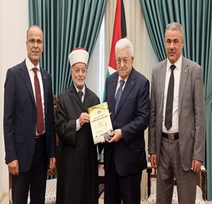 الرئيس محمود عباس يتسلم التقرير السنوي لدار الإفتاء الفلسطينية لعام 2025