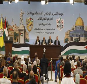 اختتام اعمال المؤتمر العام الثامن لحركة التحرير الوطني الفلسطيني(فتح).