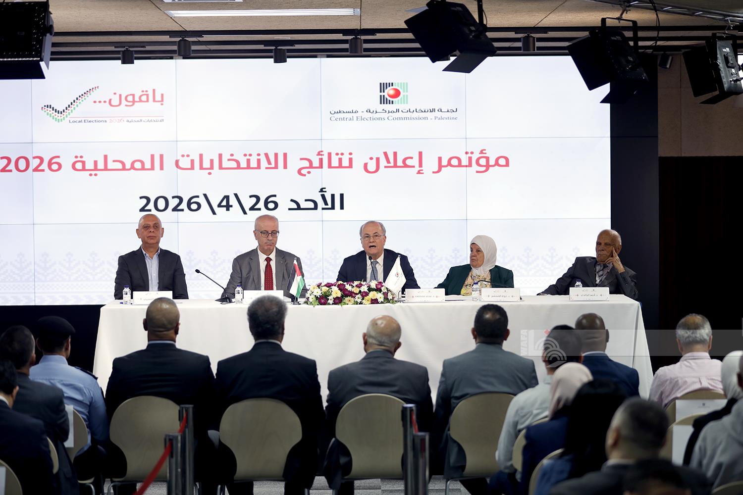 مؤتمر إعلان نتائج الإنتخابات المحلية 2026 (تصوير: تامر بانا "وفا)