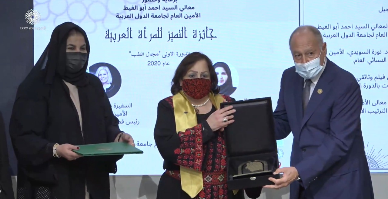 منح وزيرة الصحة جائزة التميز للمرأة العربية في المجال الطبي