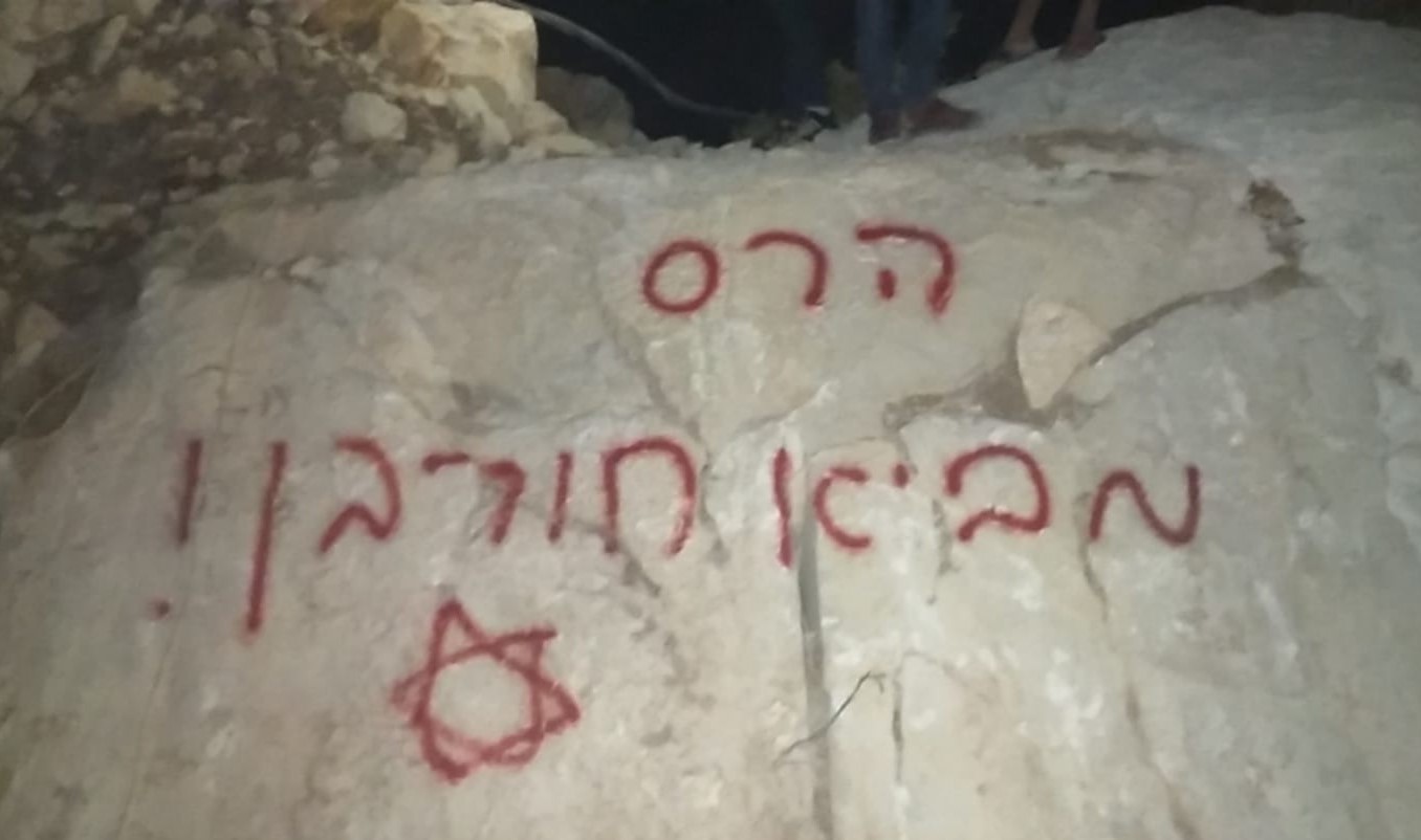 مستوطنون يخطون شعارات عنصرية جنوب نابلس