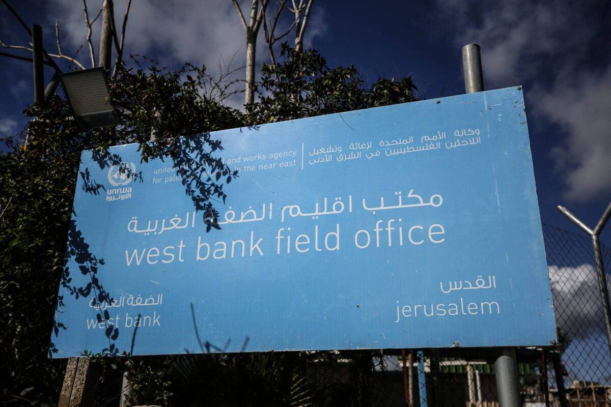المقر الرئيسي لوكالة الأونروا في حي الشيخ جراح بمدينة القدس المحتلة (الأناضول)