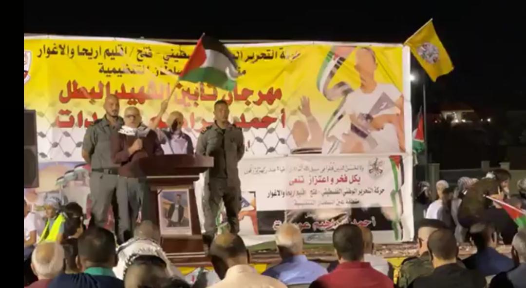 تأبين الشهيد أحمد عويدات في أريحا