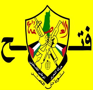 ردا على دعوات حمساوية تحريضية ضد منظمة التحرير والرئيس والأجهزة الأمنيّة... مصدر قياديّ في "فتح": شعبنا سيتصدّى للشرذمة التكفيريّة ونطالب حماس بالتخلي عن هذا النهج التدميري