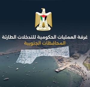 غرفة العمليات الحكومية تحذّر: المجاعة تواصل قتل الأطفال وغزة بحاجة عاجلة للمساعدات