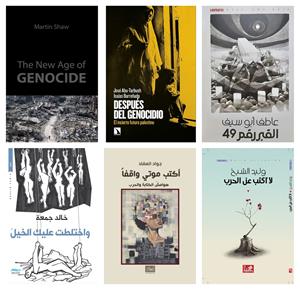 من عمق الإبادة... إصدارات توثق الحياة والموت في غزة