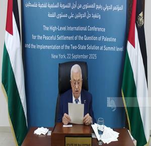 الرئيس أمام مؤتمر نيويورك: باسم دولة فلسطين أعبر عن بالغ التقدير للرئاسة المشتركة للمؤتمر وللأمم المتحدة ولكل الدول المشاركة